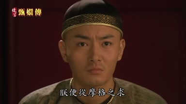朕便從摩格之求
