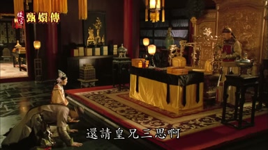 還請皇兄三思啊