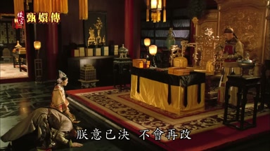 朕意已決不會再改