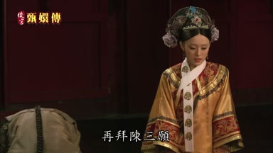 再拜陳三願