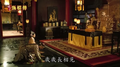 歲歲長相見
