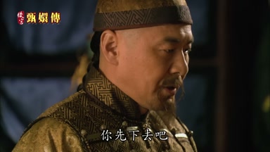 你先下去吧