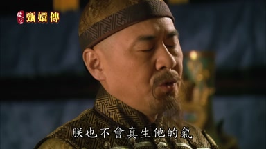 朕也不會真生他的氣