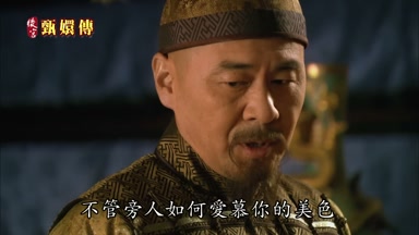不管旁人如何愛慕你的美色