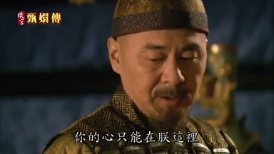 你的心只能在朕這裏