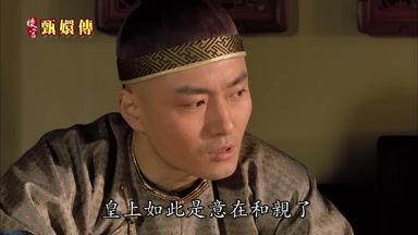 皇上如此是意在和親了