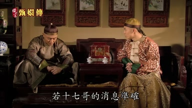 若十七哥的消息準確