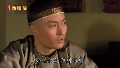 那咱們就即刻回府