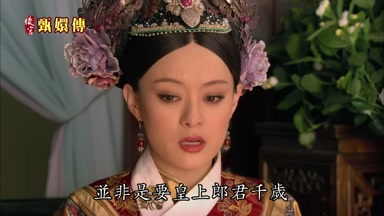 並非是要皇上郎君千歲