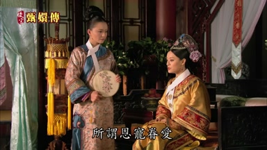 所謂恩寵眷愛