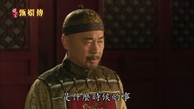 是什麼時候的事