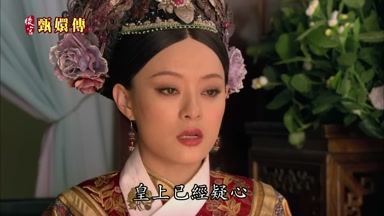 皇上已經疑心