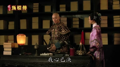 我心已決