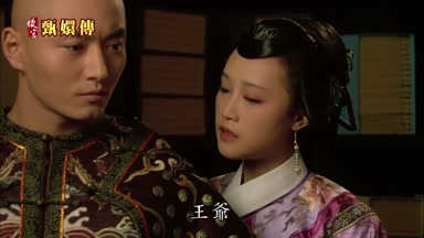 王爺