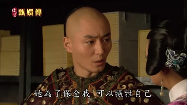 她為了保全我可以犧牲自己