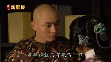 不和親就只有死路一條