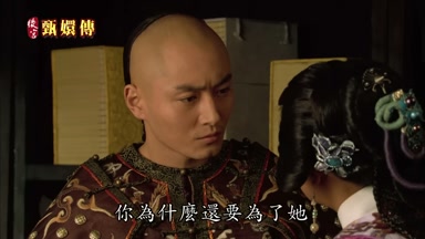 你為什麼還要為了她
