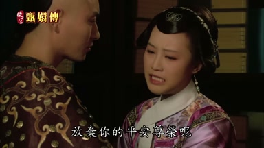 放棄你的平安尊榮呢