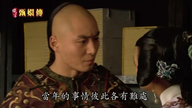 當年的事情彼此各有難處