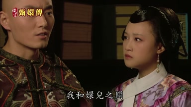 我和娛兒之間