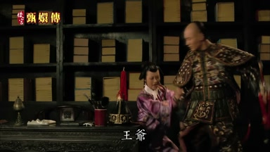 王爺