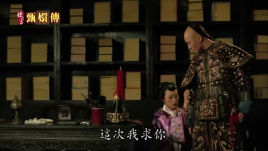 這次我求你