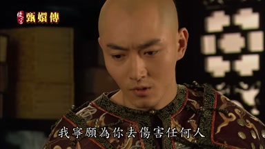 我寧願為你去傷害任何人