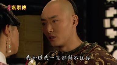 我知道我一直都對不住你