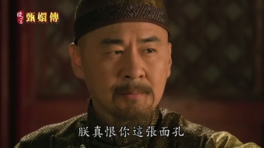朕真恨你這張面孔