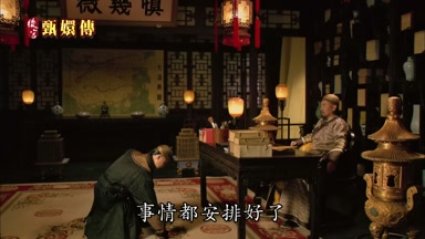 事情都安排好了