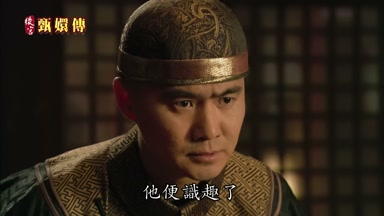 他便識趣了