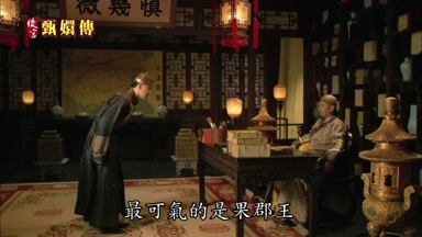 最可氣的是果郡王