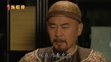 現在只看允禮