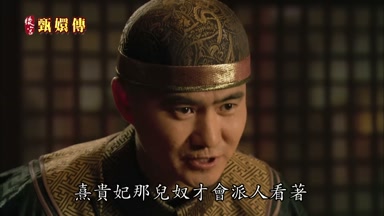 熹貴妃那兒奴才會派人看著