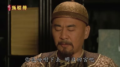 你也吩咐下去明日回宮吧