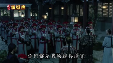 你們都是我的親兵護院