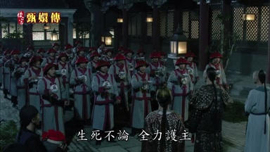 生死不論全力護主