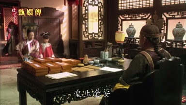 皇上金安