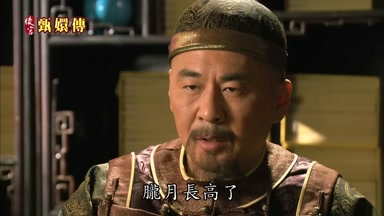 朧月長高了