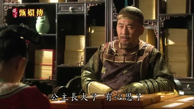 公主長大了有心思了