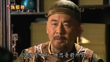 因脾胃不和神思憂鬱所致