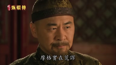 摩格實在荒謬