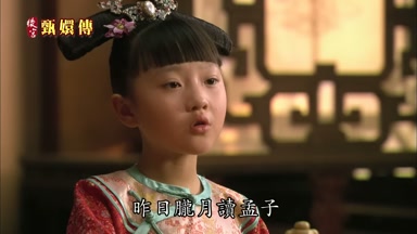 昨日朧月讀孟子