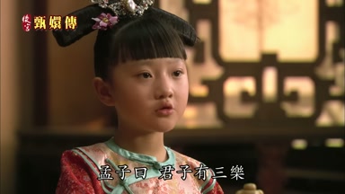 孟子曰君子有三樂