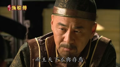 而王天下不與存為