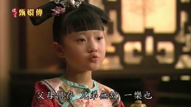 父母俱存兄弟無故一樂也
