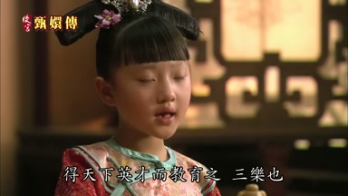 得天下英才而教育之三樂也