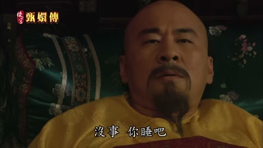 沒事你睡吧