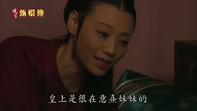皇上是很在意熹妹妹的