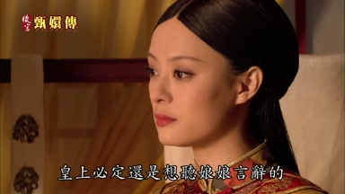 皇上必定還是想聽娘娘言辭的